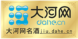 大河网名酒