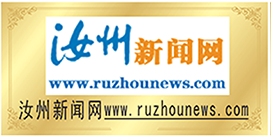 汝州新闻网