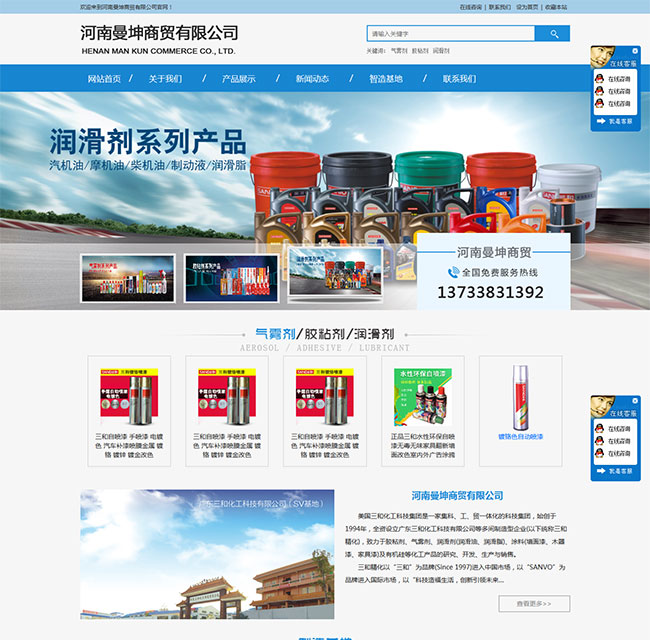 河南曼坤商贸有限公司