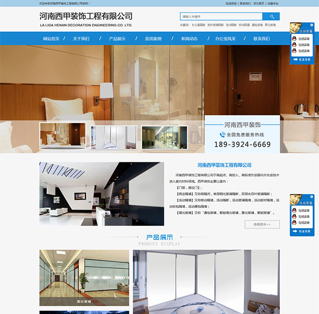 河南西甲装饰工程有限公司
