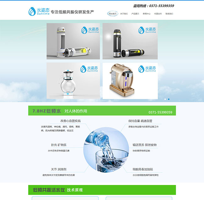 河南易健环保科技有限公司