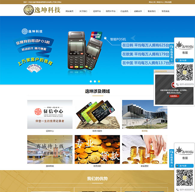 河南逸坤网络科技有限公司