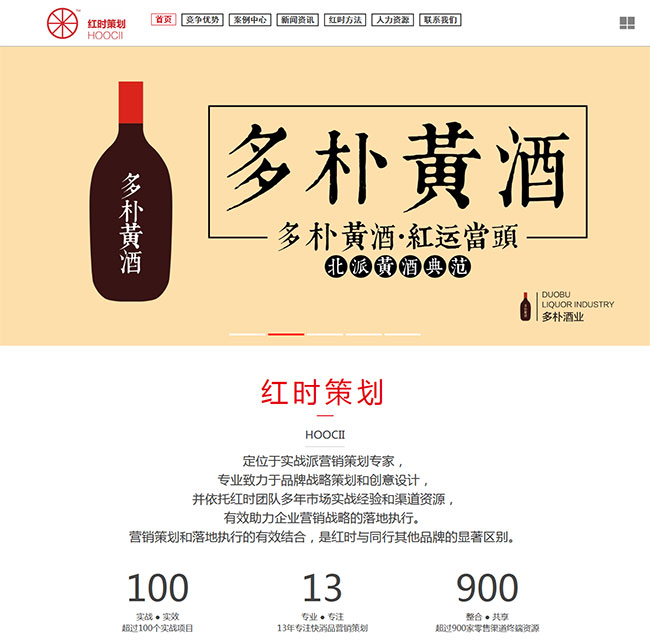 红时策划