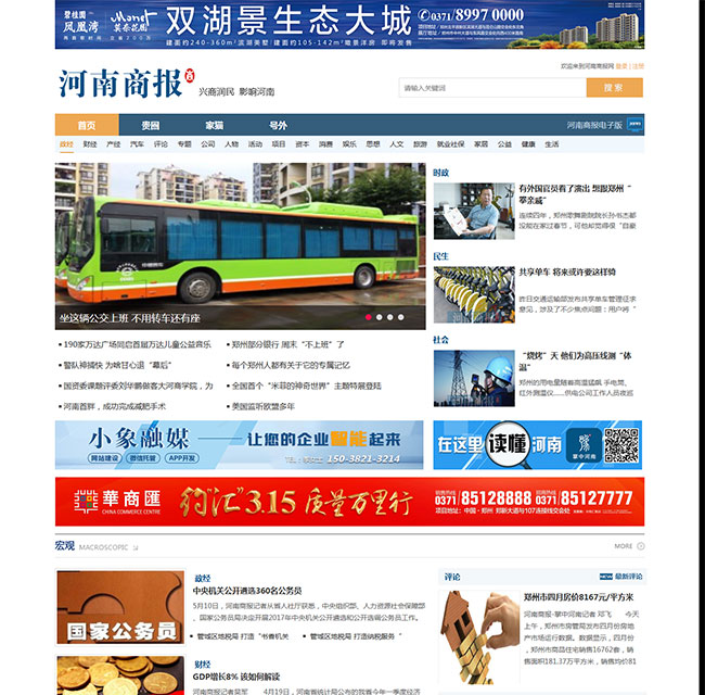 商报网