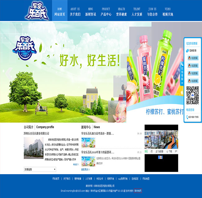 深圳乐安百氏股份有限公司