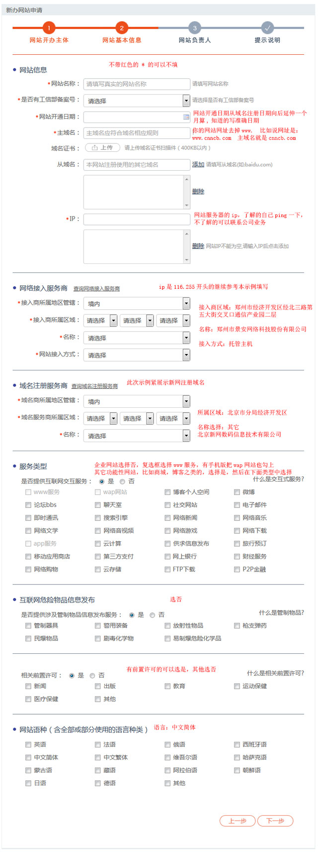公安备案.jpg