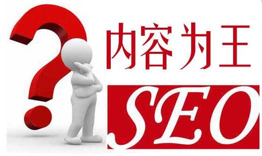 内容为王 内容为王