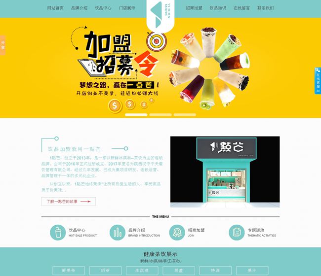 与陕西汉中中天餐饮合作