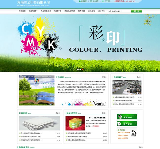 与河南彩印合作