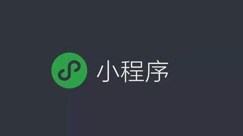 微信小程序商城能够给我们带来什么