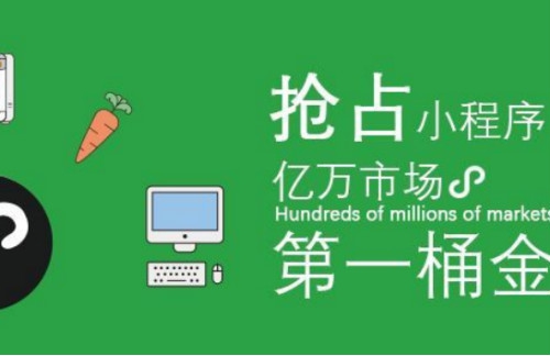 微信小程序商城开发需要哪些基本条件？