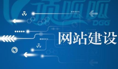 企业网站开发公司怎么选择？