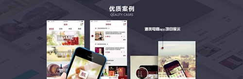 选择郑州APP外包公司需要考察哪些方面