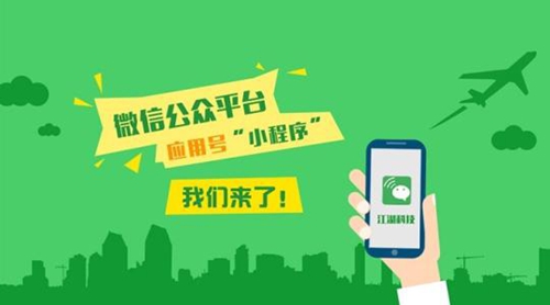 小程序是阿里打造数字经济体的重要组成部分