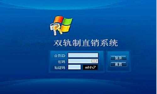 手机多用户直销软件开发流程