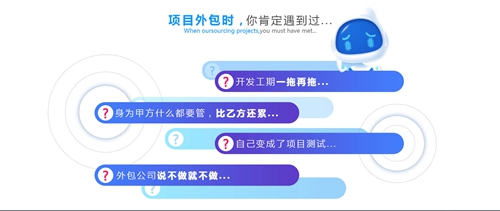 看APP开发公司的售后服务