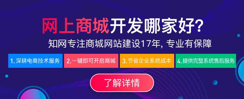 三级分销商城定制开发