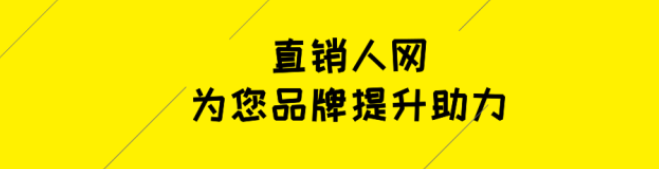 直销软件开发必备模块