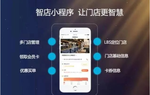 微信小程序商城开发找山川云科技